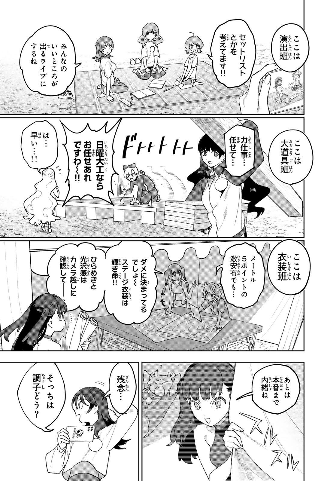 Idolatry (OOTAKA Shin) Chapter 35 9ページ