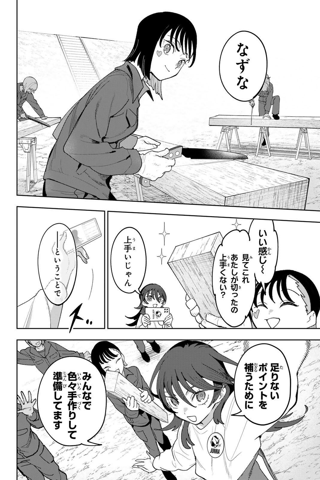 Idolatry (OOTAKA Shin) Chapter 35 10ページ