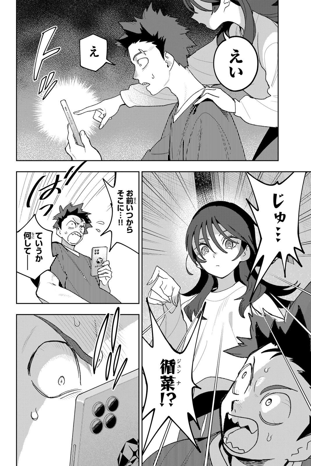 Idolatry (OOTAKA Shin) Chapter 36 2ページ
