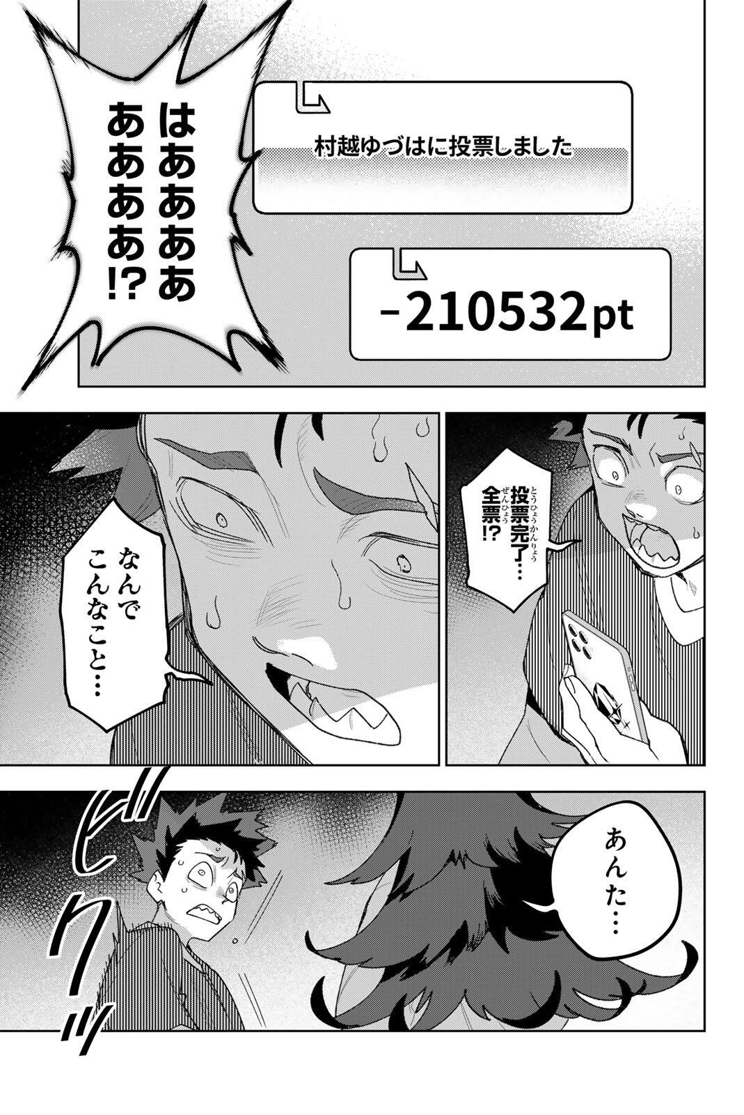 Idolatry (OOTAKA Shin) Chapter 36 3ページ