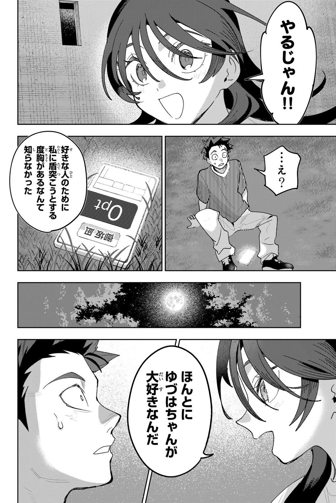 Idolatry (OOTAKA Shin) Chapter 36 4ページ