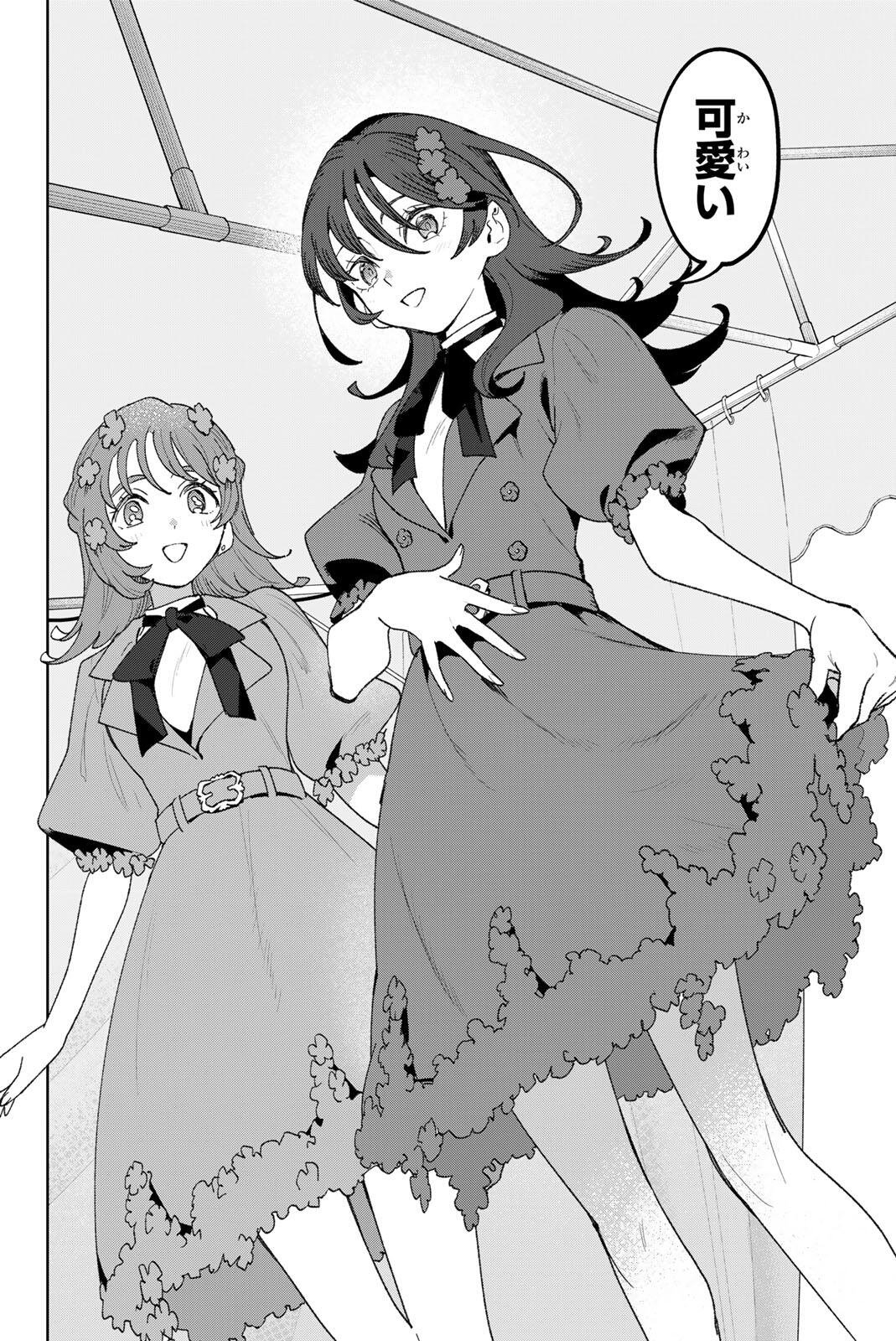 Idolatry (OOTAKA Shin) Chapter 37 8ページ