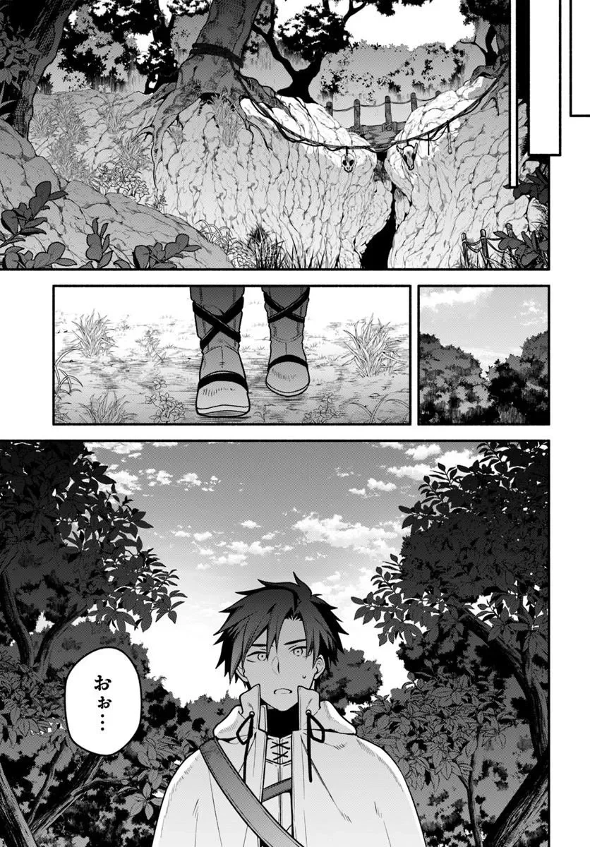 Tsuihousareta Meika no Chounan – Baka ni Sareta Hazure Skill de Saikyou e to Nobori Tsumeru Chapter 23.1 11ページ