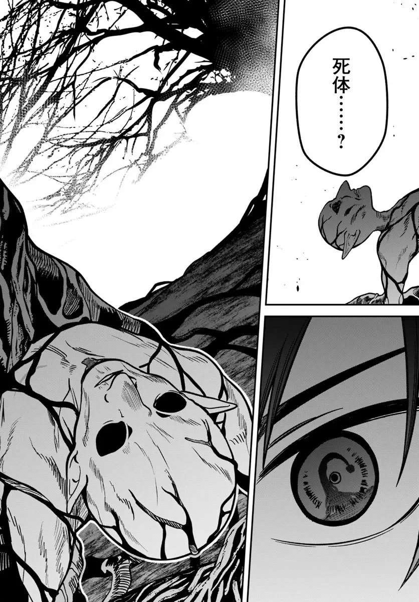 Tsuihousareta Meika no Chounan – Baka ni Sareta Hazure Skill de Saikyou e to Nobori Tsumeru Chapter 23.1 16ページ