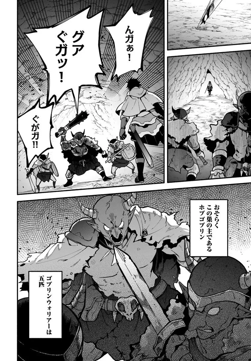 Tsuihousareta Meika no Chounan – Baka ni Sareta Hazure Skill de Saikyou e to Nobori Tsumeru Chapter 23.1 8ページ