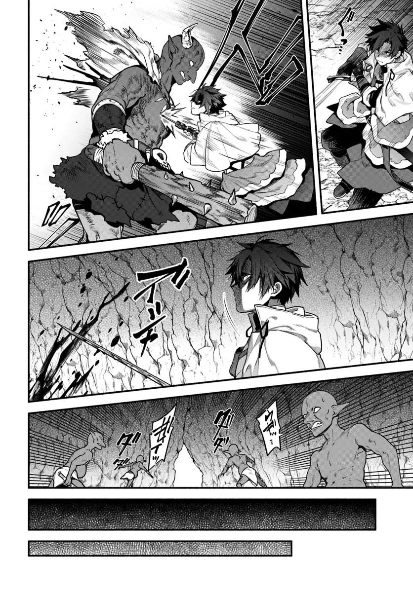 Tsuihousareta Meika no Chounan – Baka ni Sareta Hazure Skill de Saikyou e to Nobori Tsumeru Chapter 23.1 10ページ