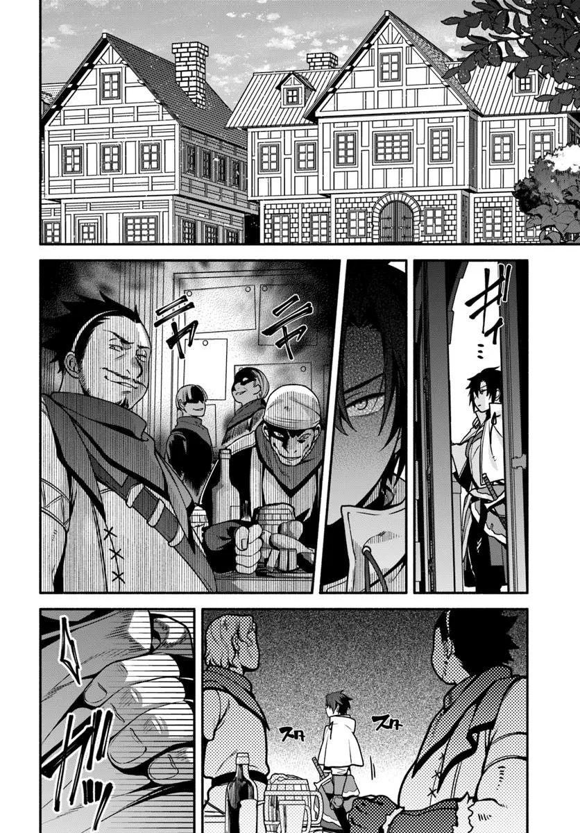 Tsuihousareta Meika no Chounan – Baka ni Sareta Hazure Skill de Saikyou e to Nobori Tsumeru Chapter 23.2 14ページ