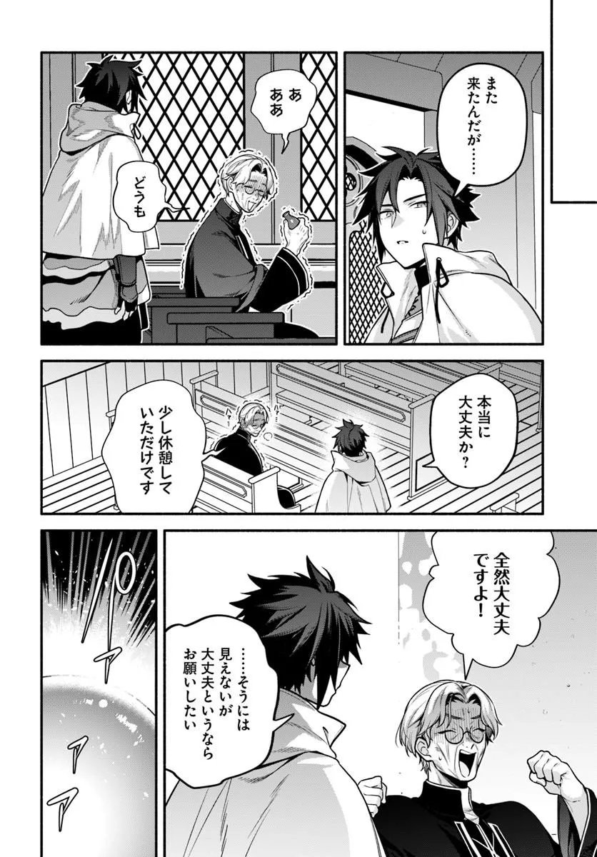 Tsuihousareta Meika no Chounan – Baka ni Sareta Hazure Skill de Saikyou e to Nobori Tsumeru Chapter 24.1 18ページ
