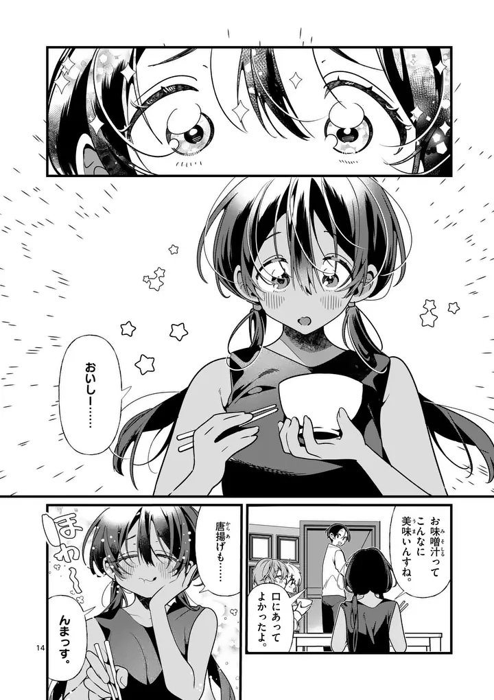 Tadaima Taikichuu Nitsuki Chapter 9 14ページ
