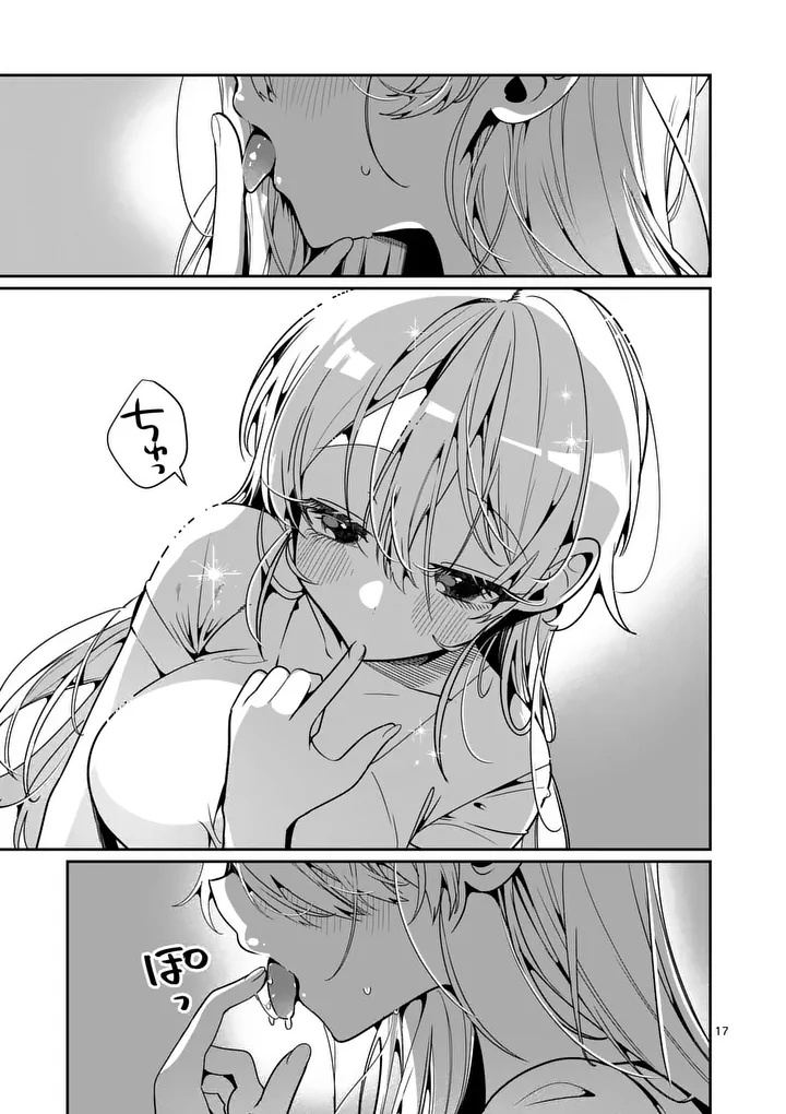 Tadaima Taikichuu Nitsuki Chapter 13 17ページ