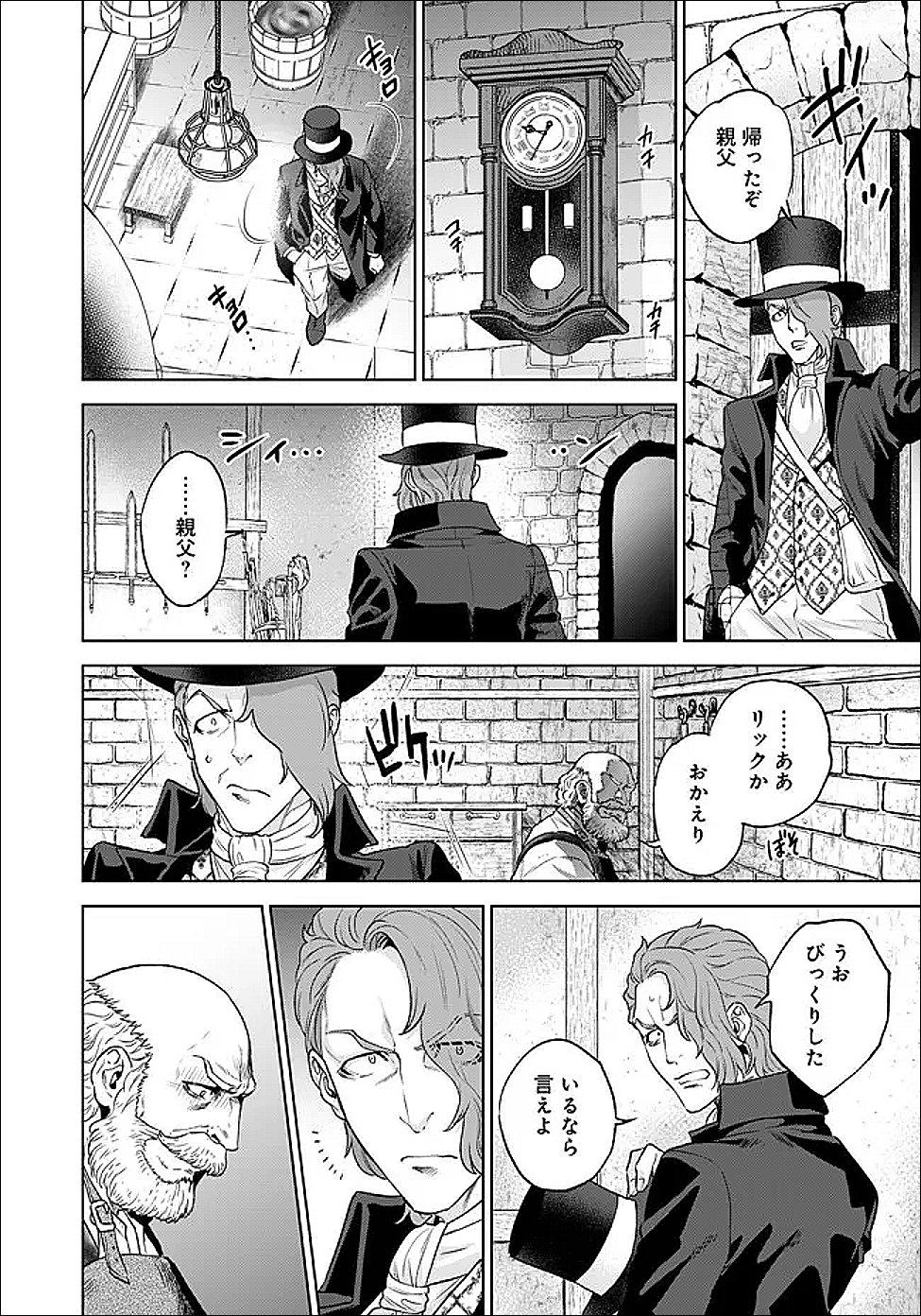 Shounin Reijou Agnes - Henkyou ni Tsuihou Sareta Akuyaku Reijou wa Shousai wo Hakki Shari Nariagaru Chapter 7.3 11ページ