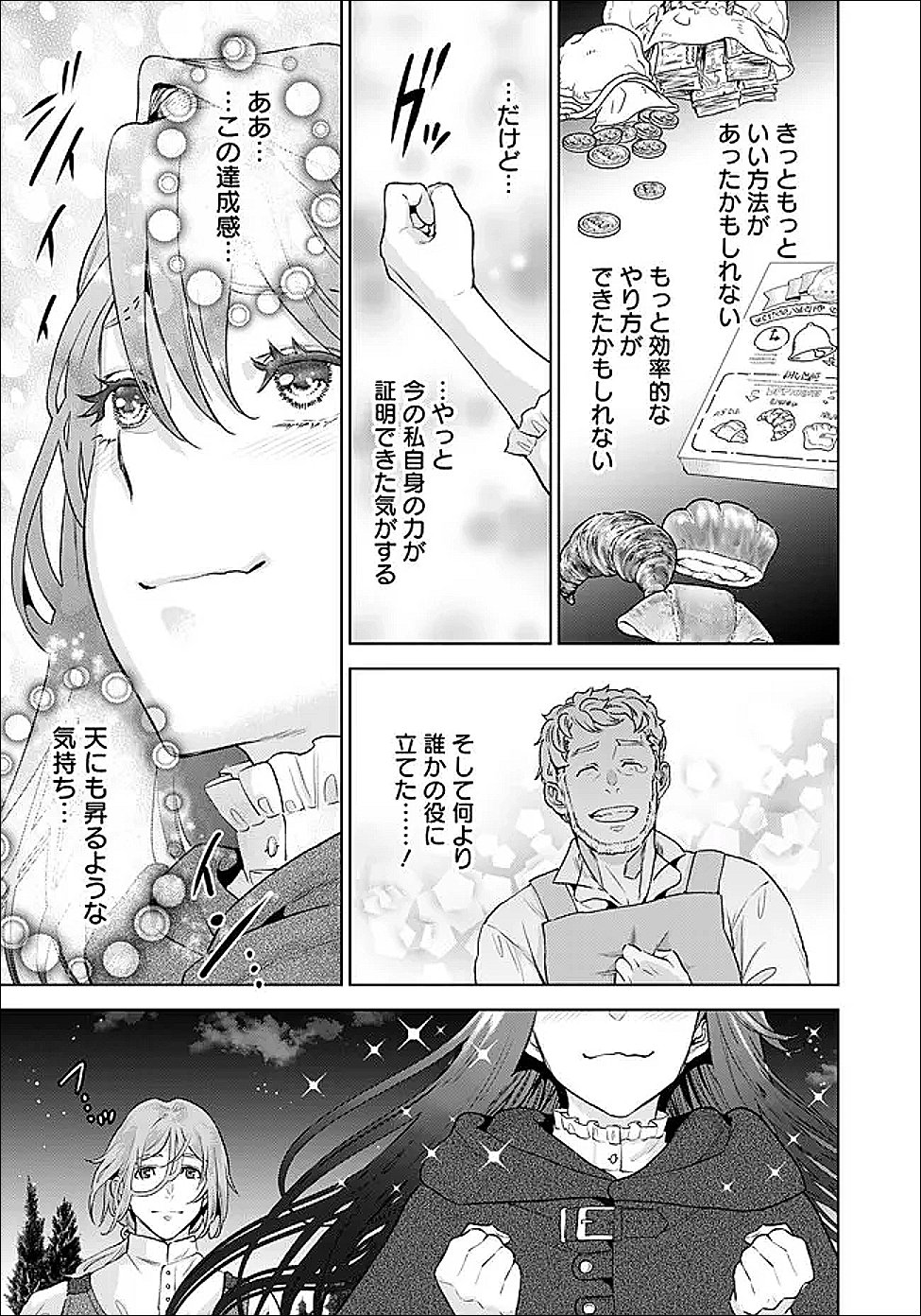 Shounin Reijou Agnes - Henkyou ni Tsuihou Sareta Akuyaku Reijou wa Shousai wo Hakki Shari Nariagaru Chapter 7.3 4ページ