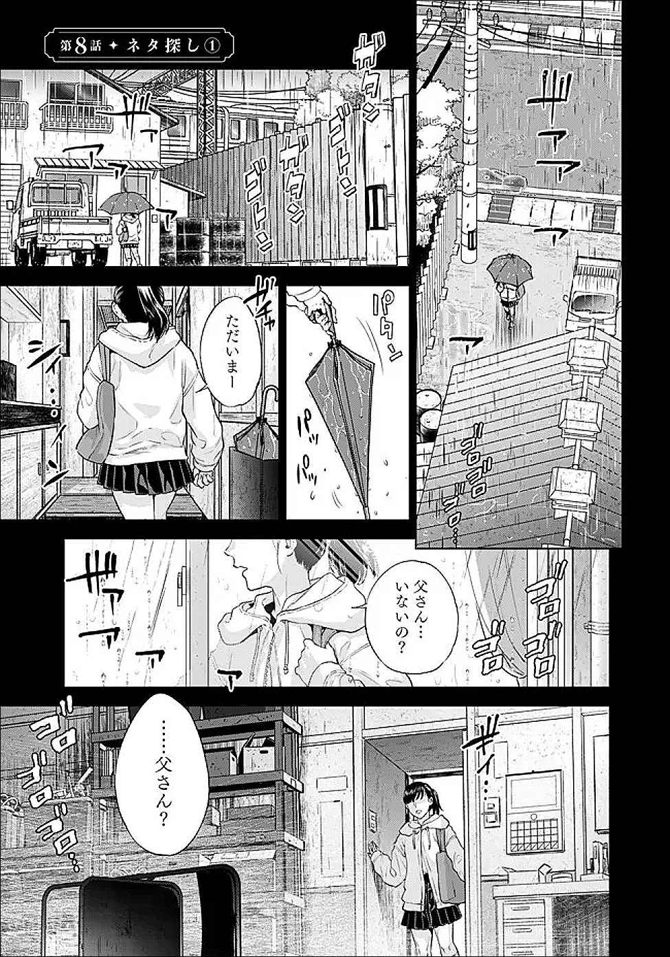 Shounin Reijou Agnes - Henkyou ni Tsuihou Sareta Akuyaku Reijou wa Shousai wo Hakki Shari Nariagaru Chapter 8.1 1ページ