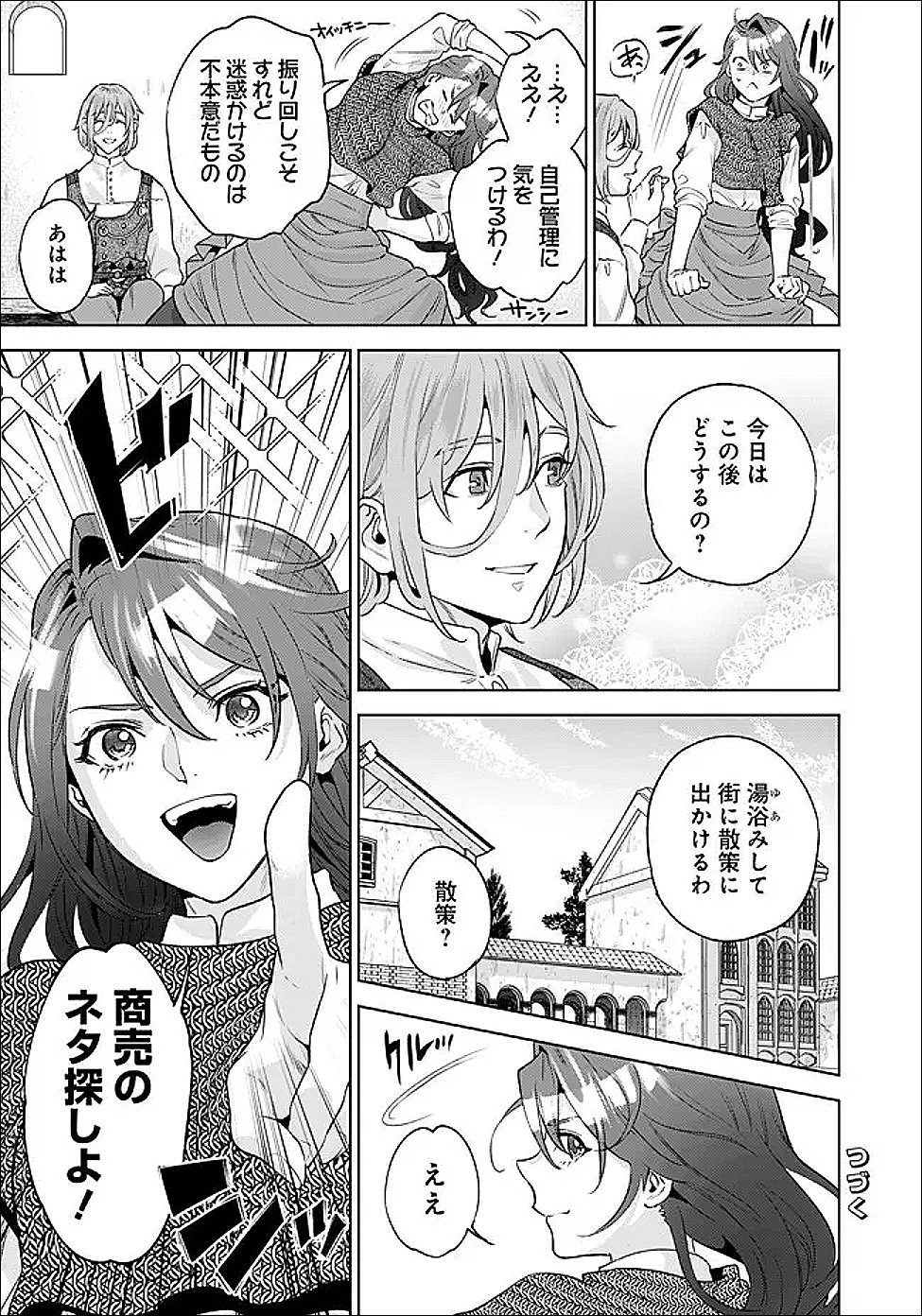 Shounin Reijou Agnes - Henkyou ni Tsuihou Sareta Akuyaku Reijou wa Shousai wo Hakki Shari Nariagaru Chapter 8.1 13ページ