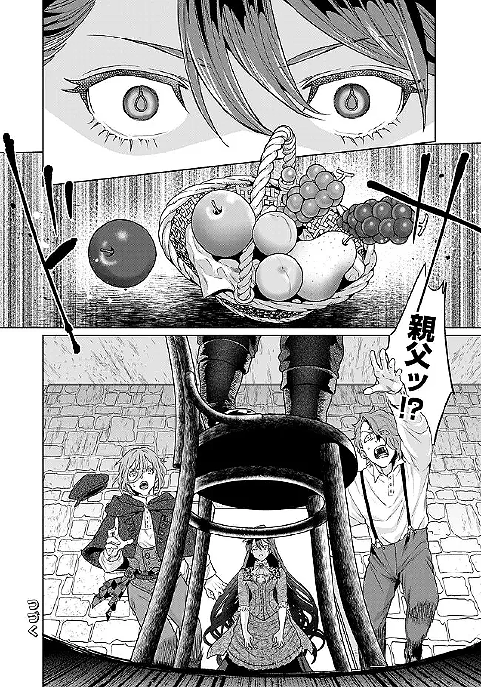 Shounin Reijou Agnes - Henkyou ni Tsuihou Sareta Akuyaku Reijou wa Shousai wo Hakki Shari Nariagaru Chapter 8.2 11ページ
