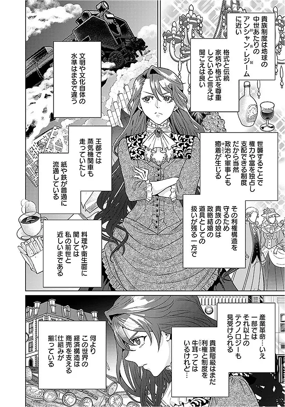 Shounin Reijou Agnes - Henkyou ni Tsuihou Sareta Akuyaku Reijou wa Shousai wo Hakki Shari Nariagaru Chapter 8.2 5ページ