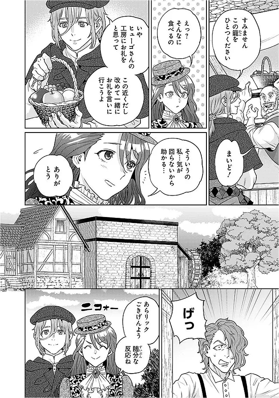 Shounin Reijou Agnes - Henkyou ni Tsuihou Sareta Akuyaku Reijou wa Shousai wo Hakki Shari Nariagaru Chapter 8.2 9ページ