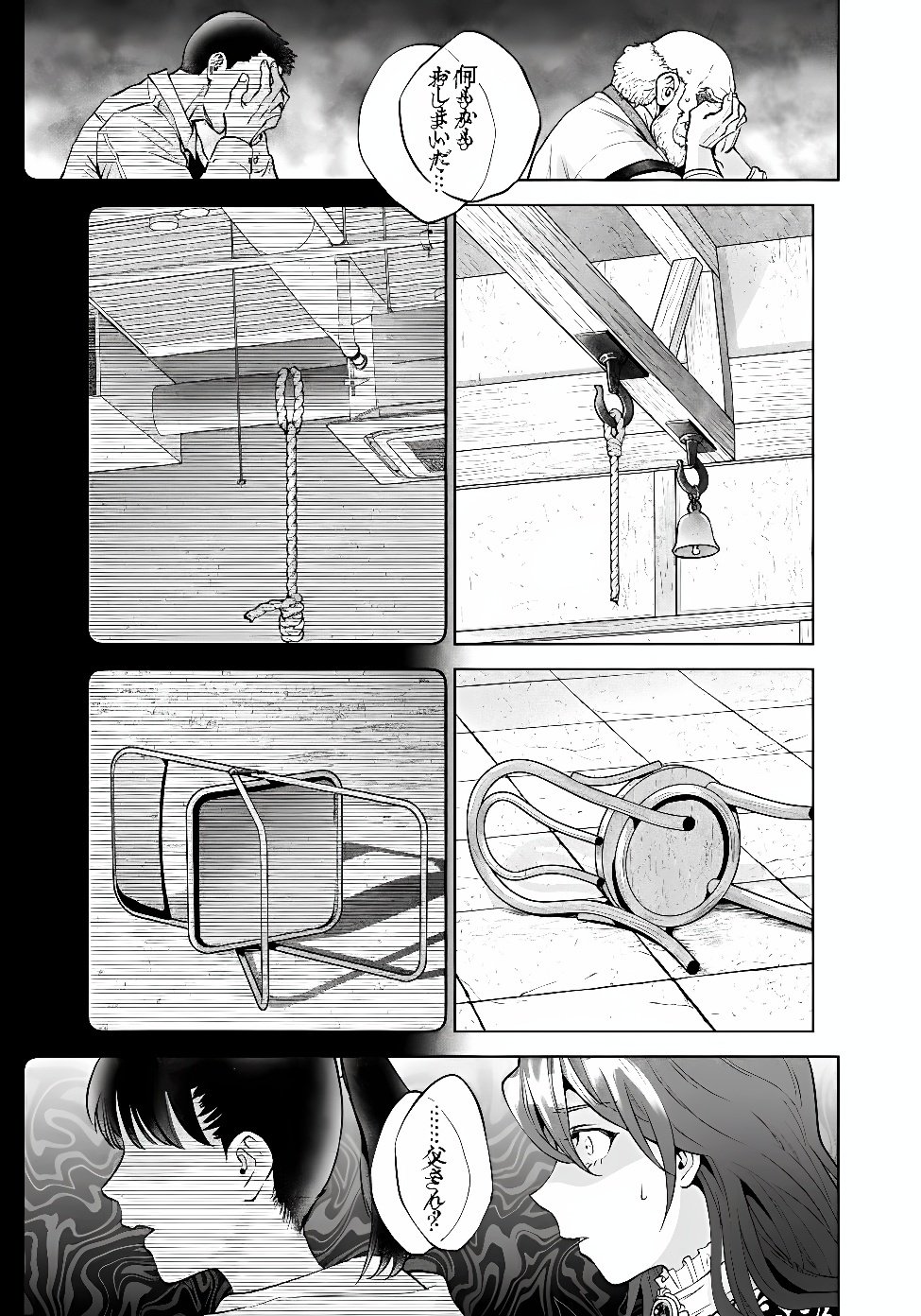 Shounin Reijou Agnes - Henkyou ni Tsuihou Sareta Akuyaku Reijou wa Shousai wo Hakki Shari Nariagaru Chapter 9.1 5ページ