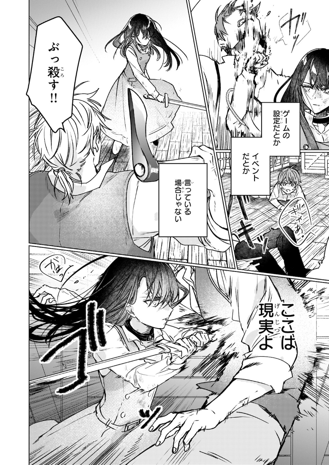 Rekishi ni Nokoru Akujo ni Naru zo - Akuyaku Reijou ni Naru Hodo Ouji no Dekiai wa Kasoku Suru you desu! Chapter 11.2 7ページ