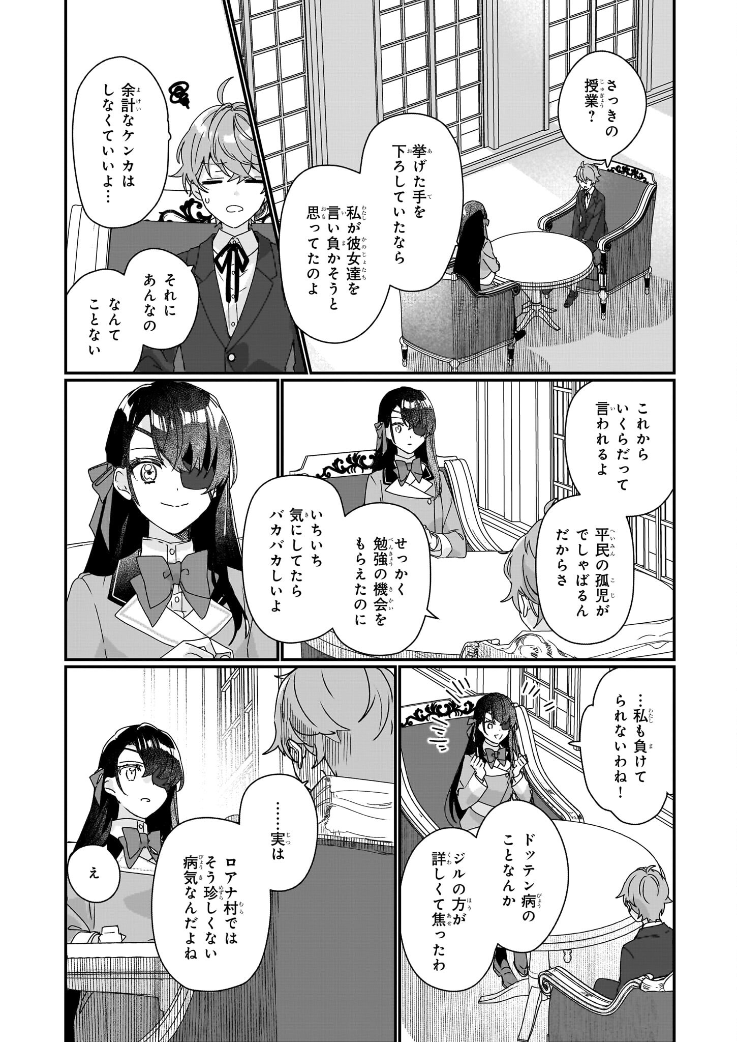 Rekishi ni Nokoru Akujo ni Naru zo - Akuyaku Reijou ni Naru Hodo Ouji no Dekiai wa Kasoku Suru you desu! Chapter 17 17ページ