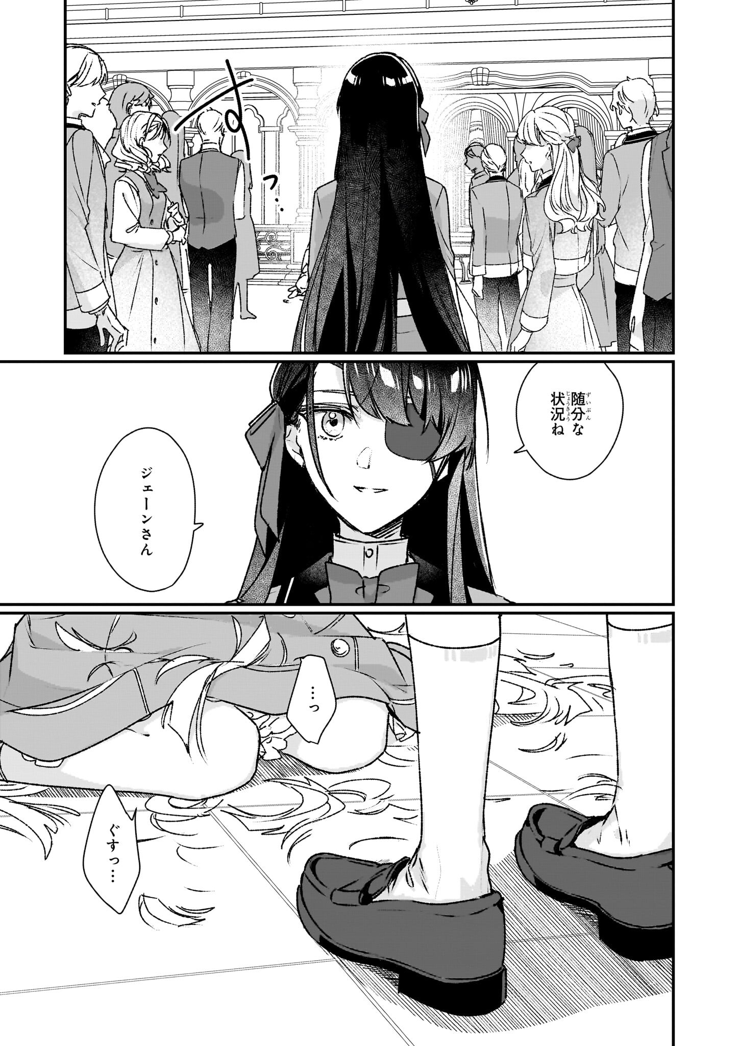 Rekishi ni Nokoru Akujo ni Naru zo - Akuyaku Reijou ni Naru Hodo Ouji no Dekiai wa Kasoku Suru you desu! Chapter 21 23ページ