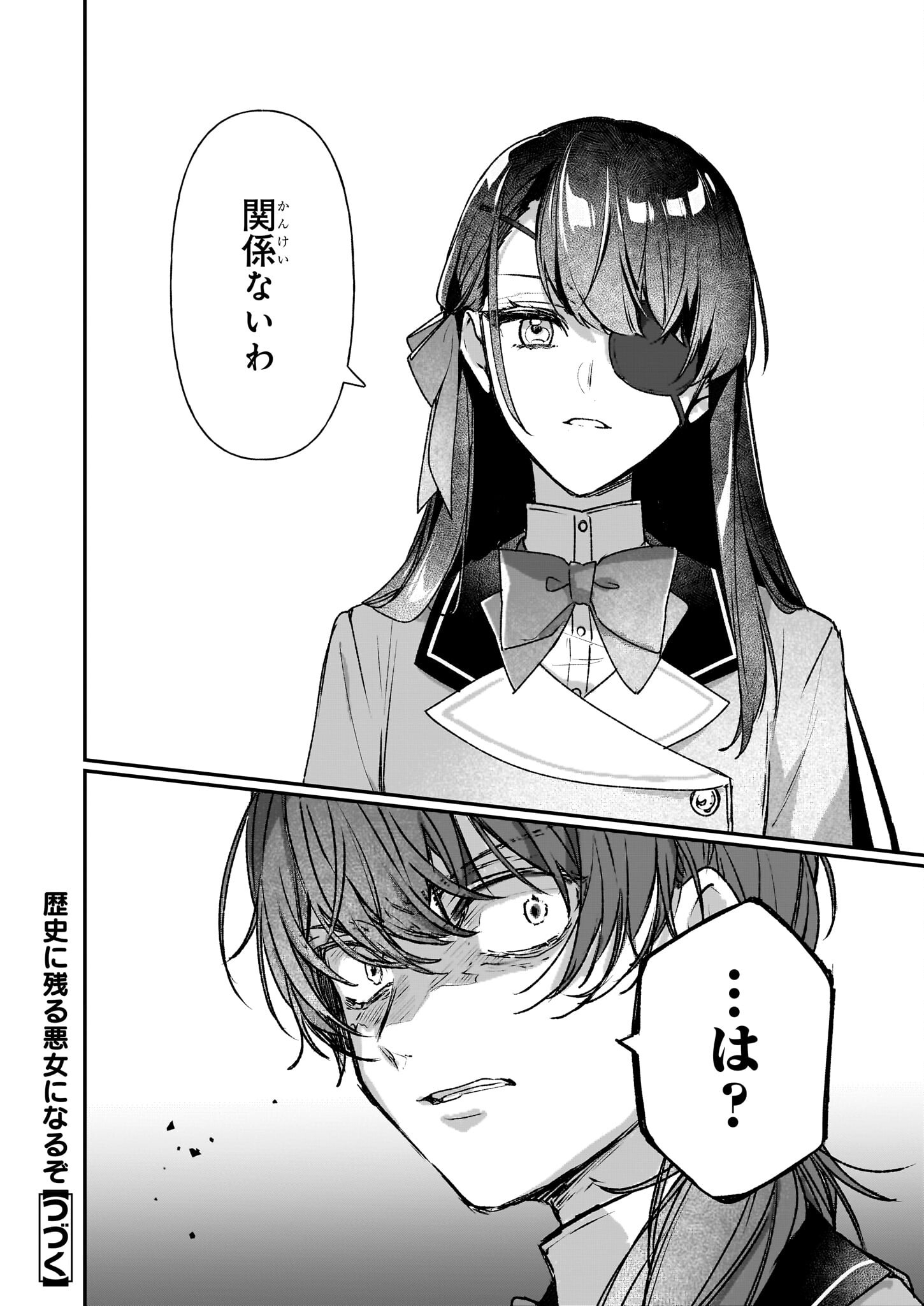 Rekishi ni Nokoru Akujo ni Naru zo - Akuyaku Reijou ni Naru Hodo Ouji no Dekiai wa Kasoku Suru you desu! Chapter 21 26ページ