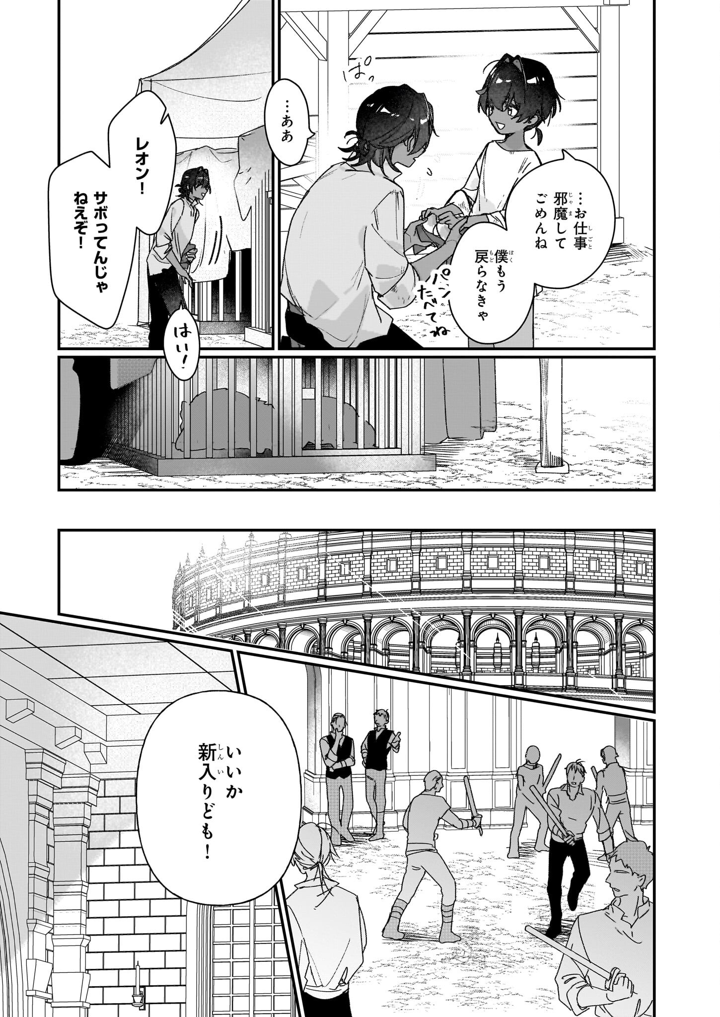 Rekishi ni Nokoru Akujo ni Naru zo - Akuyaku Reijou ni Naru Hodo Ouji no Dekiai wa Kasoku Suru you desu! Chapter 30 7ページ