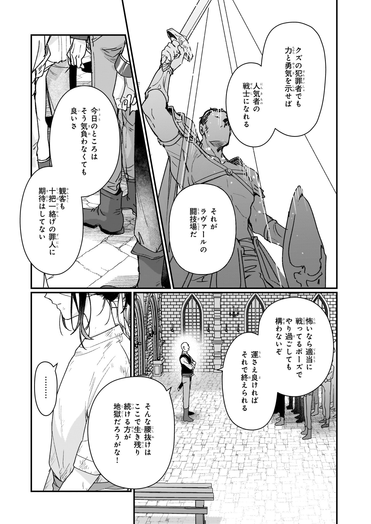 Rekishi ni Nokoru Akujo ni Naru zo - Akuyaku Reijou ni Naru Hodo Ouji no Dekiai wa Kasoku Suru you desu! Chapter 30 9ページ
