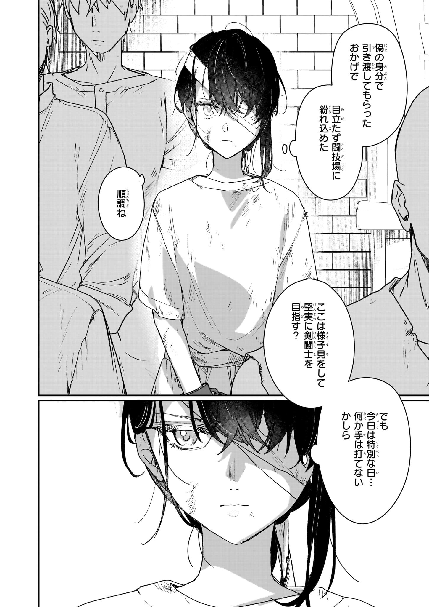 Rekishi ni Nokoru Akujo ni Naru zo - Akuyaku Reijou ni Naru Hodo Ouji no Dekiai wa Kasoku Suru you desu! Chapter 30 10ページ