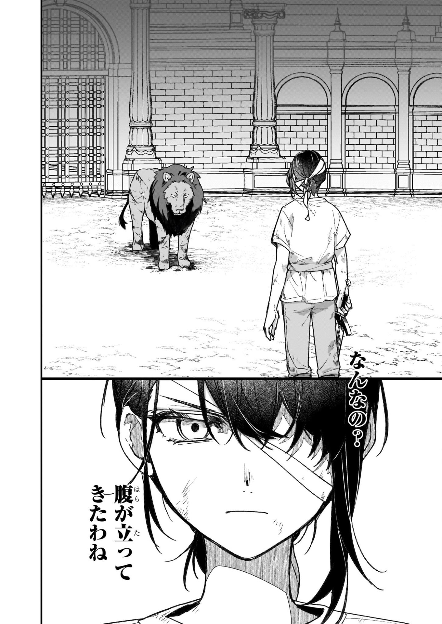 Rekishi ni Nokoru Akujo ni Naru zo - Akuyaku Reijou ni Naru Hodo Ouji no Dekiai wa Kasoku Suru you desu! Chapter 31.2 2ページ