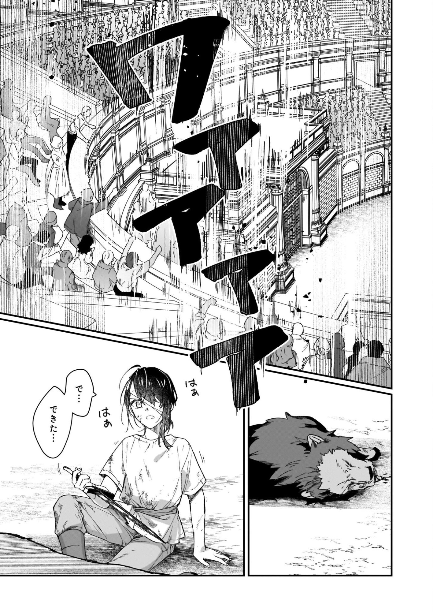 Rekishi ni Nokoru Akujo ni Naru zo - Akuyaku Reijou ni Naru Hodo Ouji no Dekiai wa Kasoku Suru you desu! Chapter 31.2 11ページ