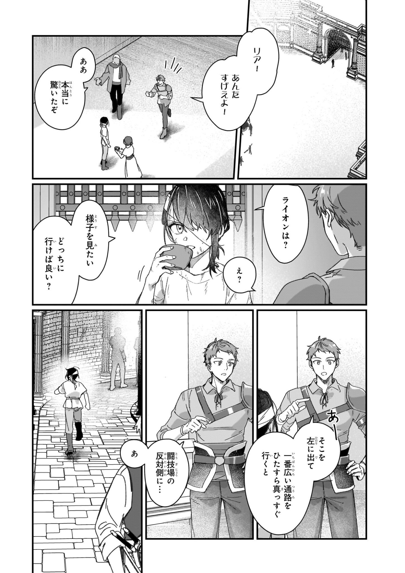 Rekishi ni Nokoru Akujo ni Naru zo - Akuyaku Reijou ni Naru Hodo Ouji no Dekiai wa Kasoku Suru you desu! Chapter 31.2 13ページ