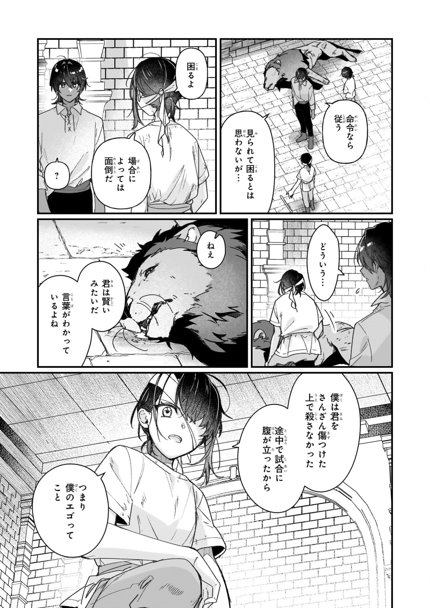 Rekishi ni Nokoru Akujo ni Naru zo - Akuyaku Reijou ni Naru Hodo Ouji no Dekiai wa Kasoku Suru you desu! Chapter 31.2 17ページ