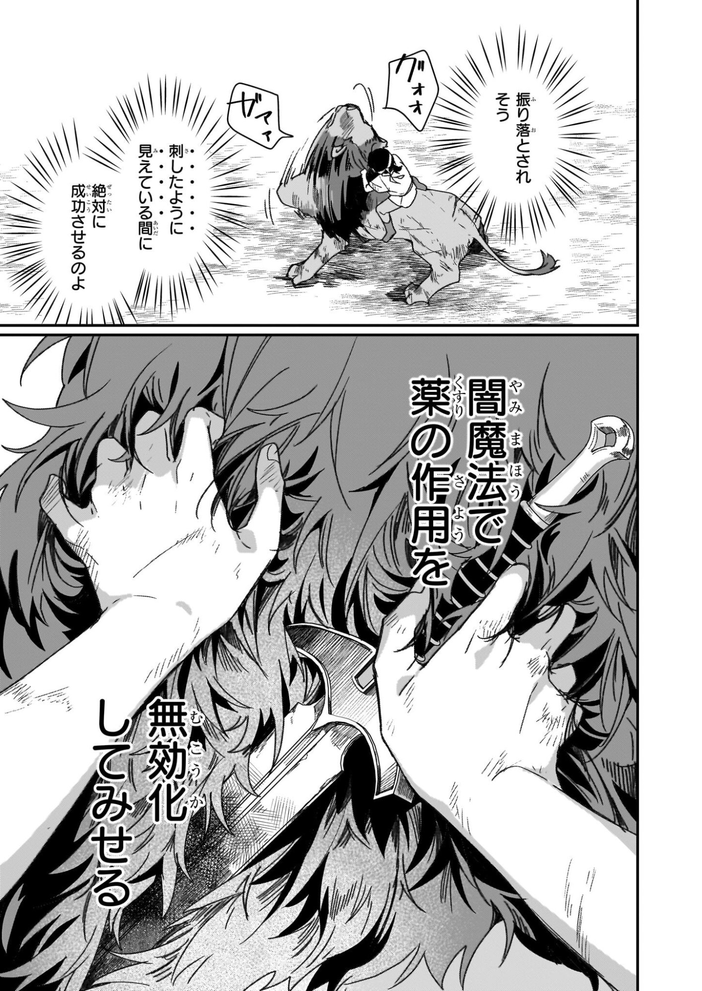 Rekishi ni Nokoru Akujo ni Naru zo - Akuyaku Reijou ni Naru Hodo Ouji no Dekiai wa Kasoku Suru you desu! Chapter 31.2 7ページ
