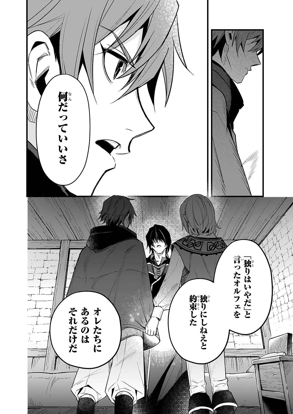 Seisei no Duo - Exorcist to Hanma no Shijin Chapter 7 14ページ