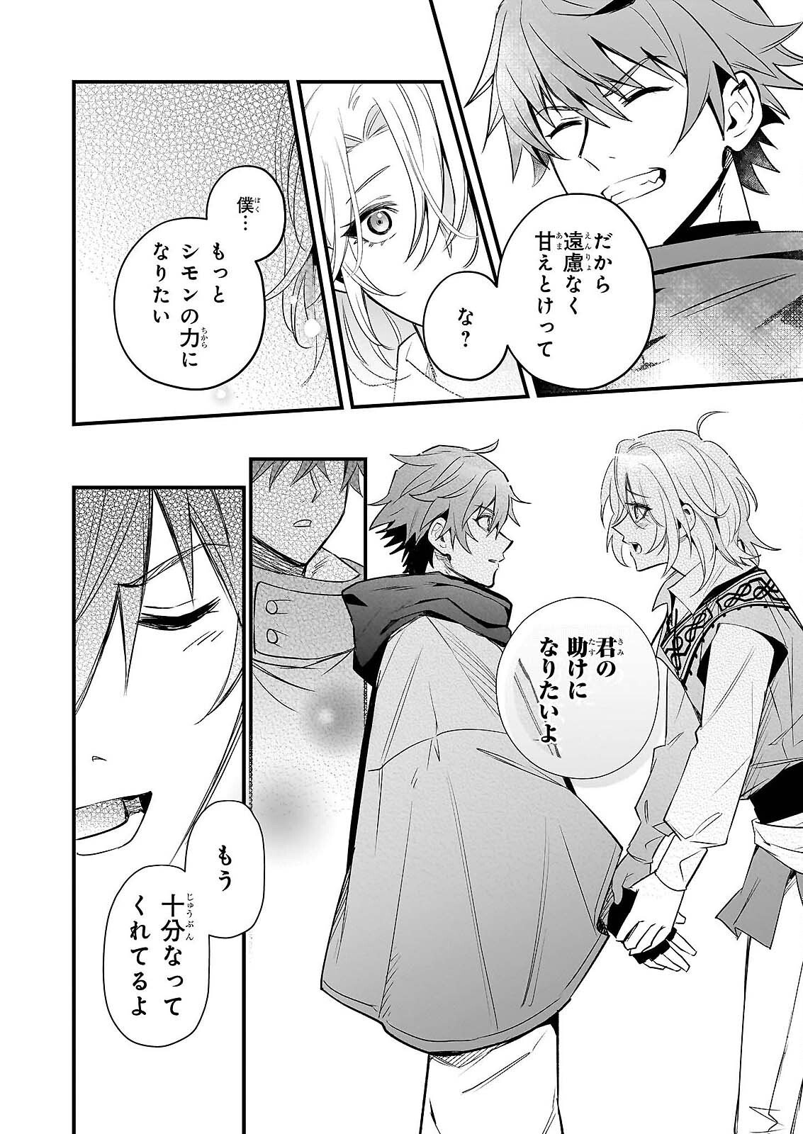 Seisei no Duo - Exorcist to Hanma no Shijin Chapter 7 22ページ