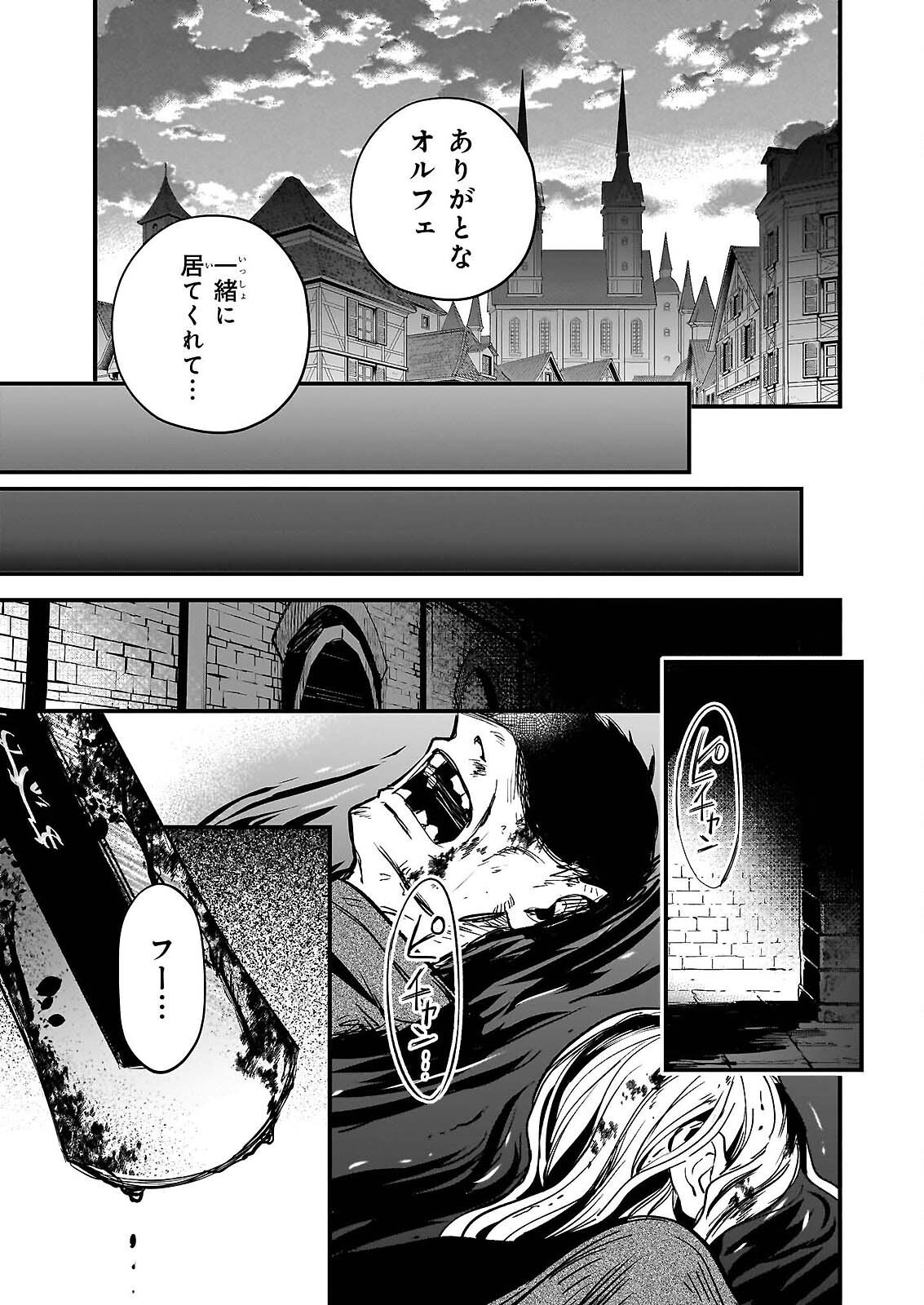 Seisei no Duo - Exorcist to Hanma no Shijin Chapter 7 23ページ