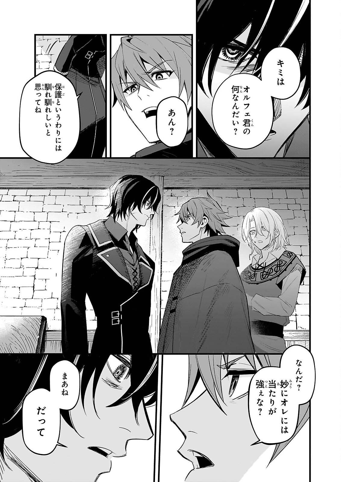 Seisei no Duo - Exorcist to Hanma no Shijin Chapter 7 9ページ