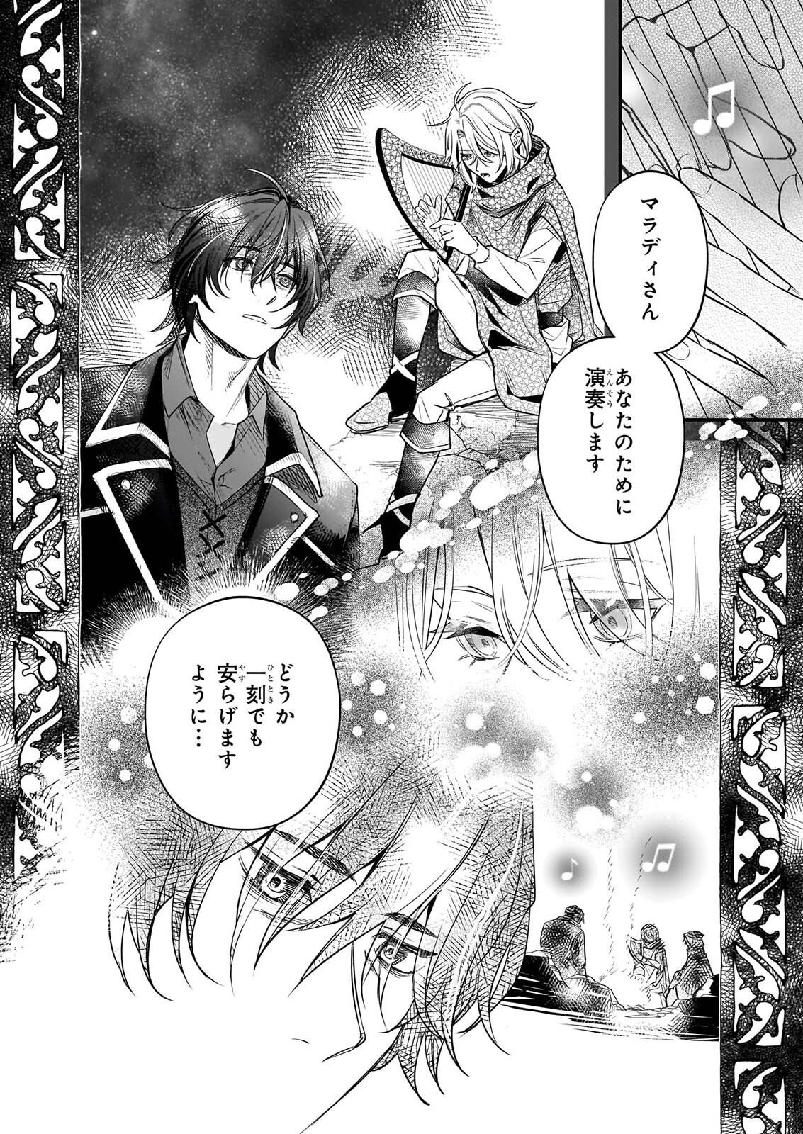 Seisei no Duo - Exorcist to Hanma no Shijin Chapter 9 12ページ