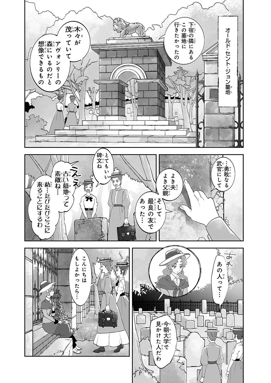 Anne Shirley Chapter 13 18ページ