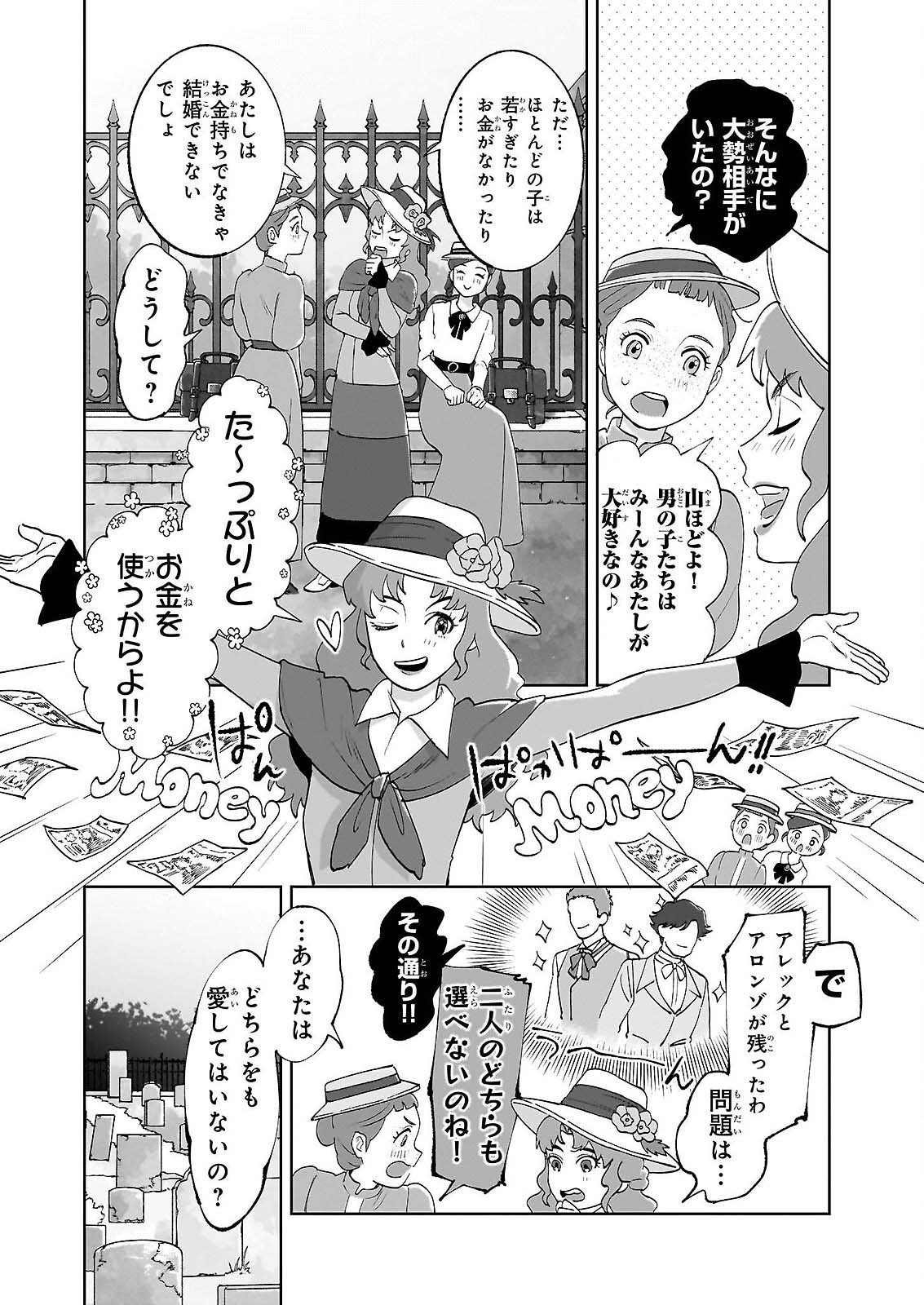 Anne Shirley Chapter 13 22ページ