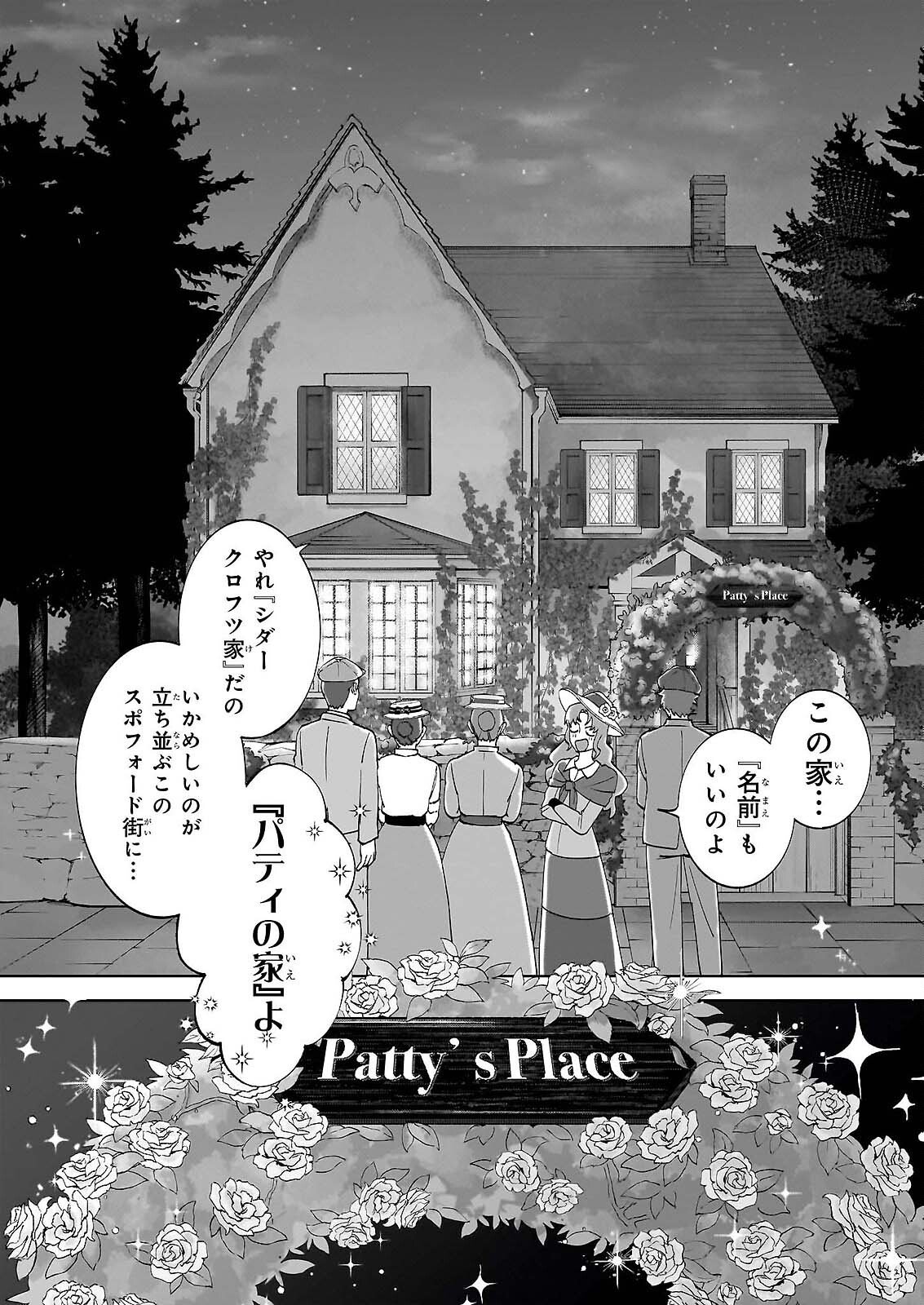 Anne Shirley Chapter 13 26ページ