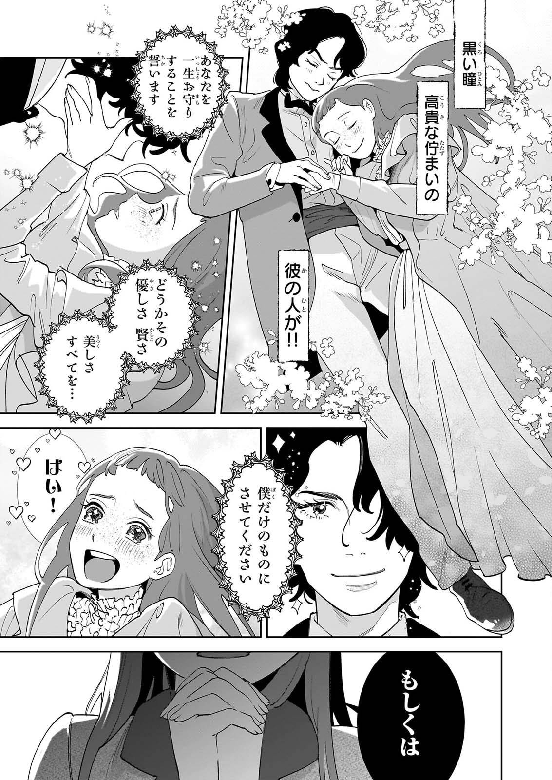 Anne Shirley Chapter 14 19ページ