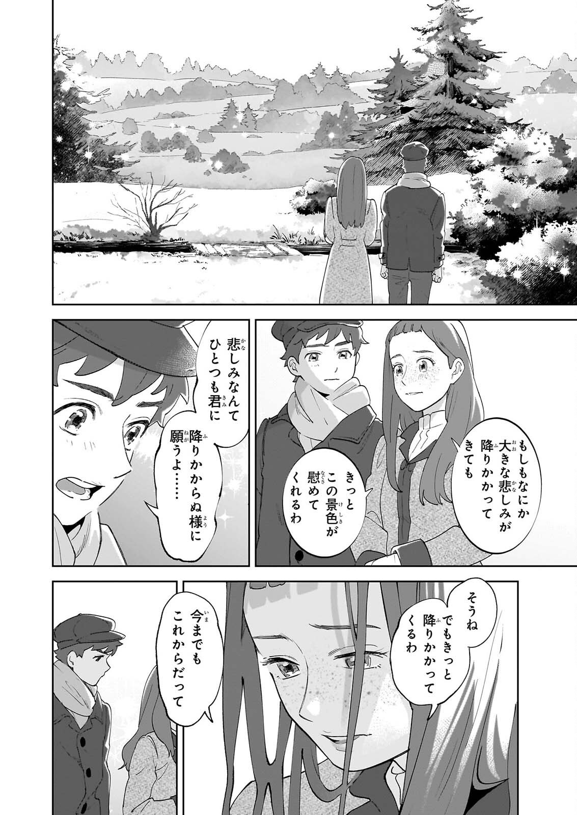 Anne Shirley Chapter 14 22ページ