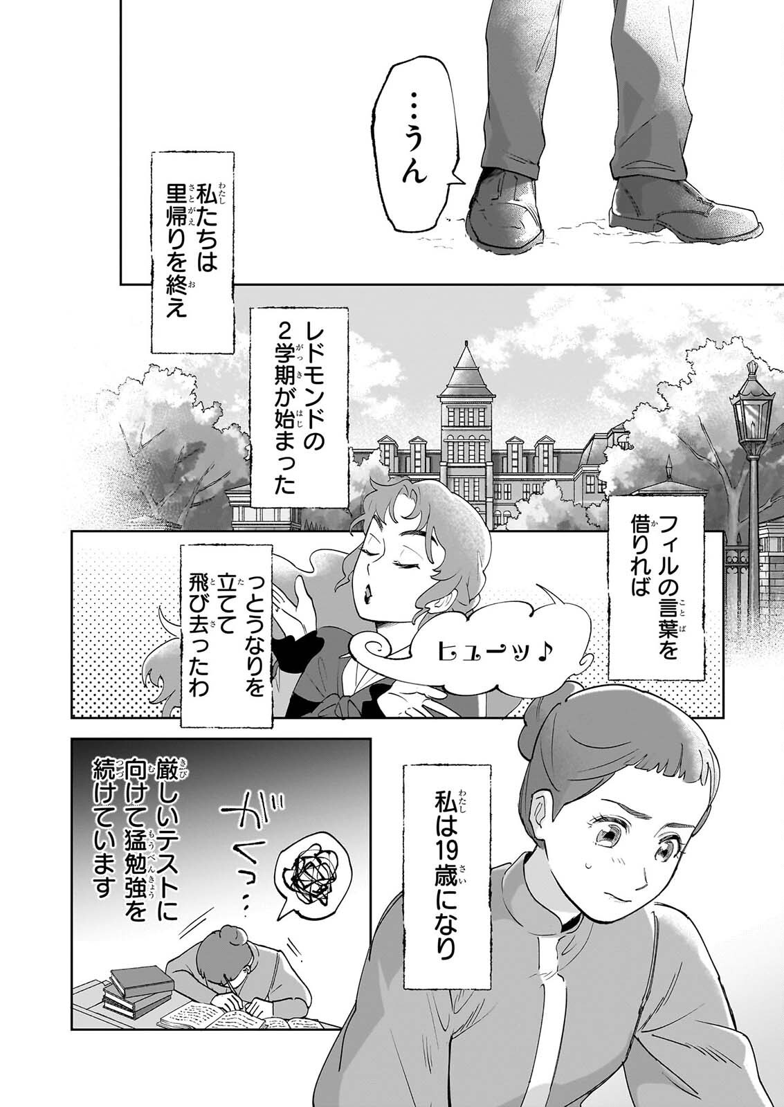Anne Shirley Chapter 14 26ページ