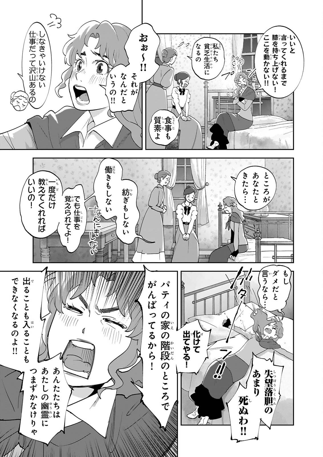 Anne Shirley Chapter 15 15ページ
