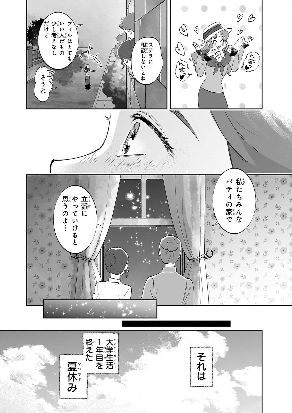 Anne Shirley Chapter 15 16ページ