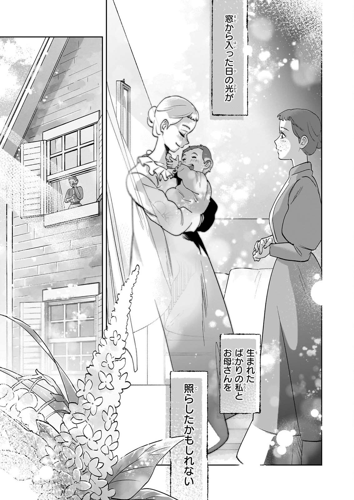 Anne Shirley Chapter 15 25ページ