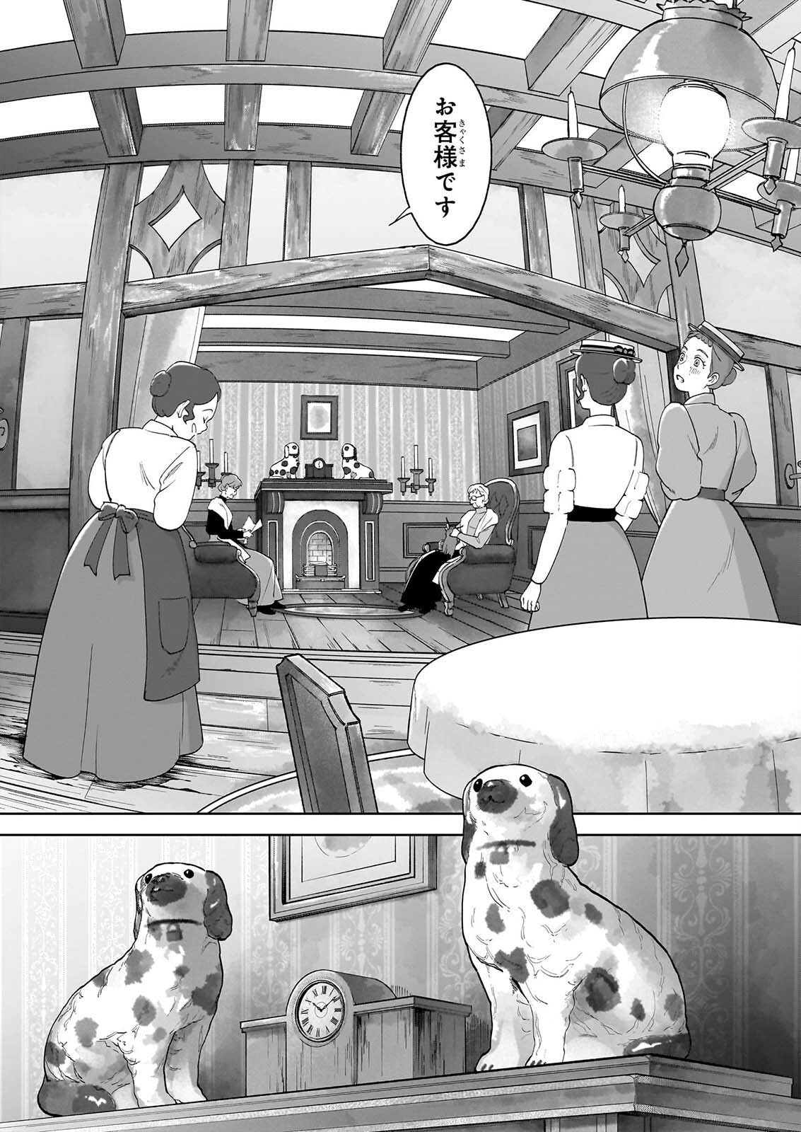 Anne Shirley Chapter 15 10ページ