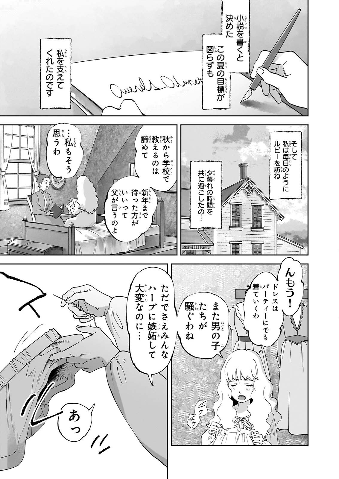 Anne Shirley Chapter 16 15ページ